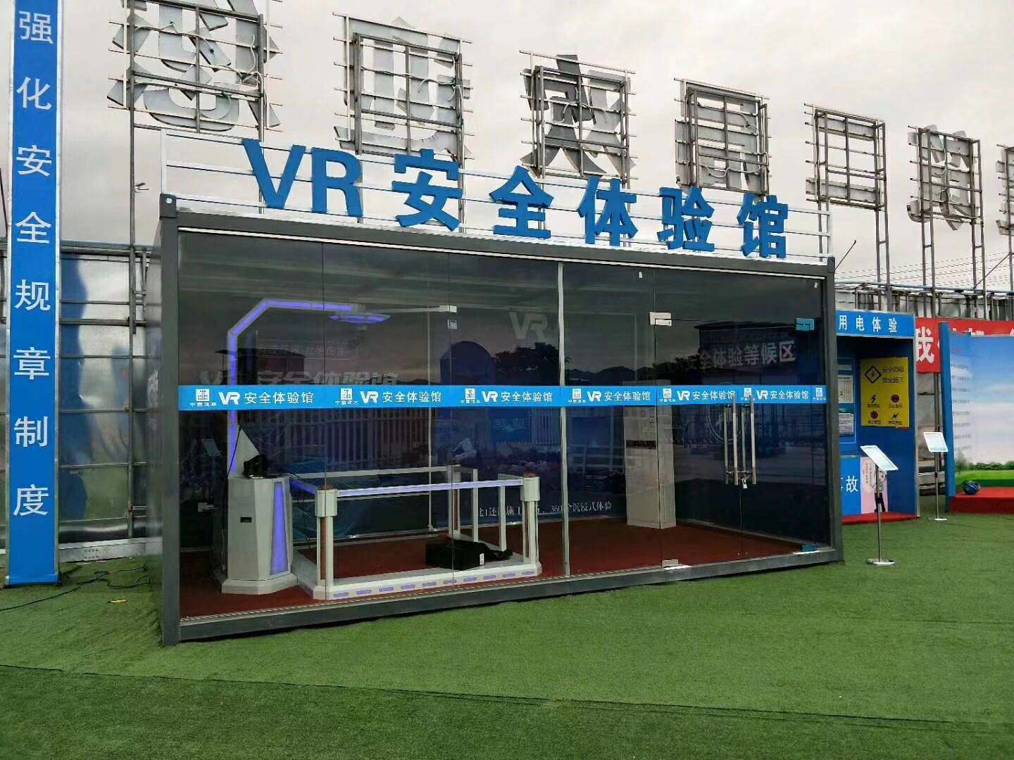 安庆VR安全体验馆